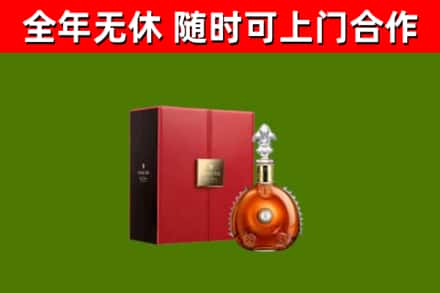 兴县回收路易十三