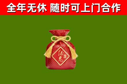 兴县回收酒鬼酒